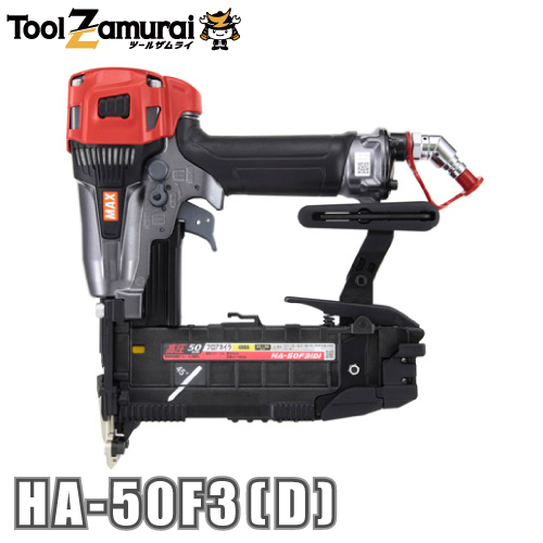 マックス MAX 高圧MAステープルフロアタッカ エアダスタ付 HA91069 HA 50F3(D) :ha 50f3 d:TOOLZAMURAI