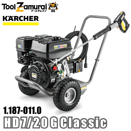 ケルヒャー karcher 業務用 高圧洗浄機 エンジンタイプ クラシック 1.187 011.0 HD 7/20 G Classic ●YA513 :1 187 011 0:TOOLZAMURAI