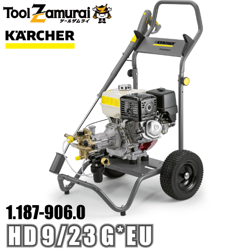 ケルヒャー karcher 業務用 冷水高圧洗浄機 エンジンタイプ 1.187 906.0 HD 9/23 G *EU ●YA513 :1 187 906 0:TOOLZAMURAI