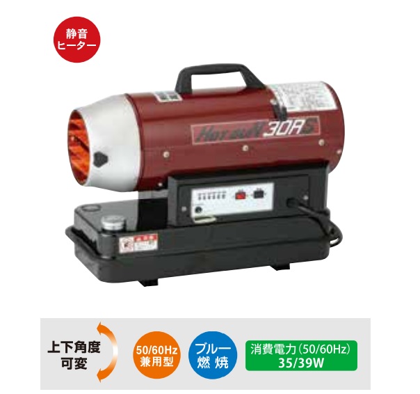 静岡製機 ホットガン 小型 HOTGUN HG-30RS HG30RS 熱風ヒーター 業務用