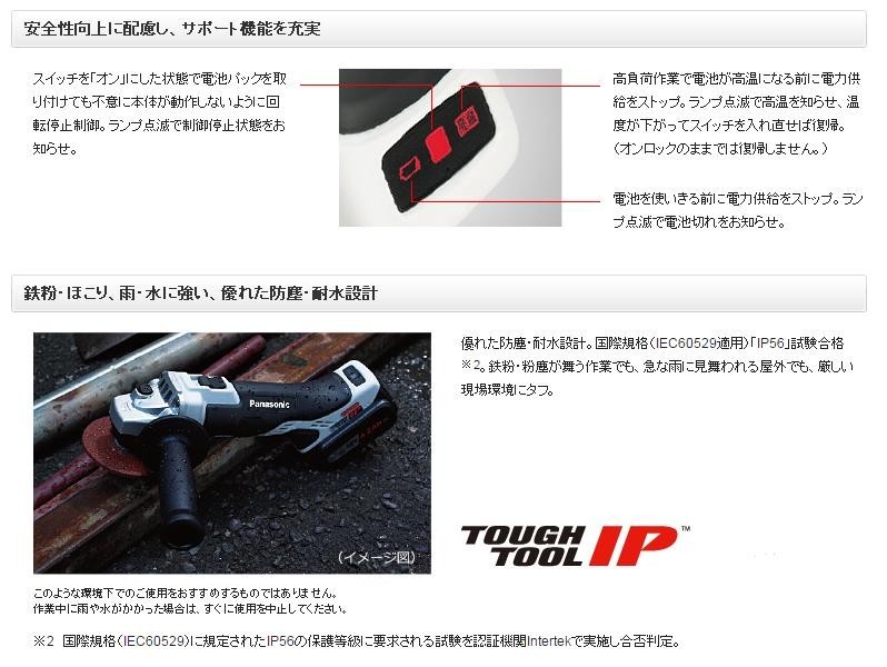 パナソニック ディスクグラインダー 100 コードレス 18V 5.0Ah 充電式