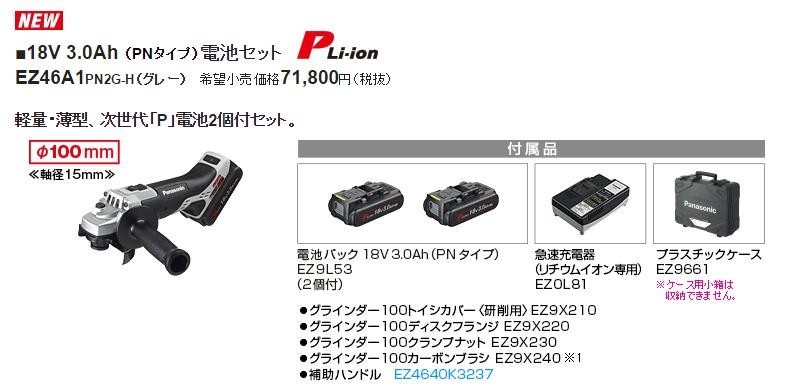 最新コレックション 充電ディスクグラインダー100トイシカバー研削用