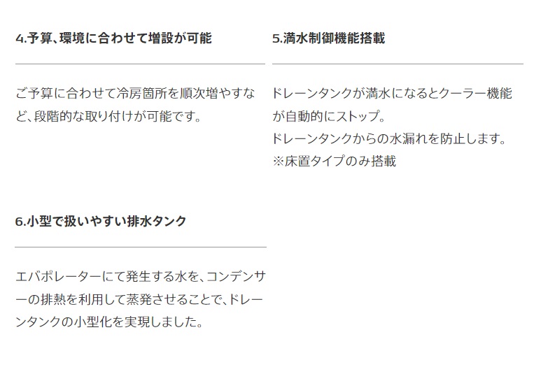 デンソー DENSO スポットクーラー （1口） インスパック INSPAC