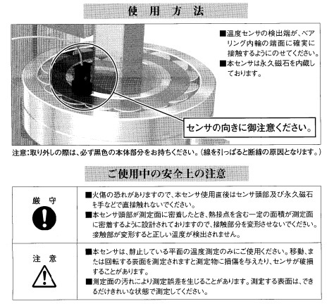 江藤電機 N-CTC-300 ベアリングヒーター用温度センサ ●YU501