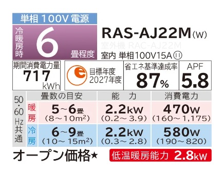 日立 HITACHI ルームエアコン 白くまくん AJシリーズ 6畳程度 ※室内機