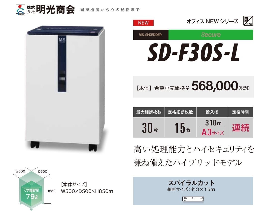 3000円 新しいコレクション MS パック未使用 MSシュレッダーMSパックS 4箱まとめ売り 明光商会