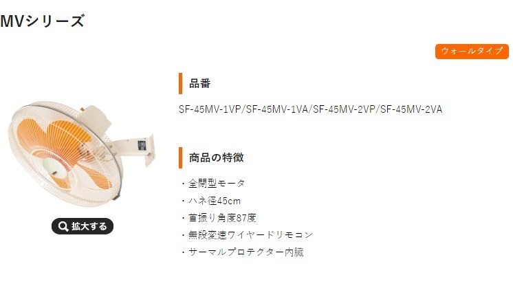 工場扇 工場扇風機 45cm スイデン SF-45MV-1VP ウォール扇