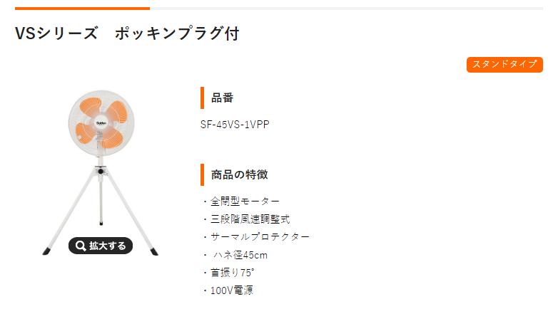 工場扇風機 45cm 工場扇 業務用 床置き スイデン/suiden SF-45VS-1VPP