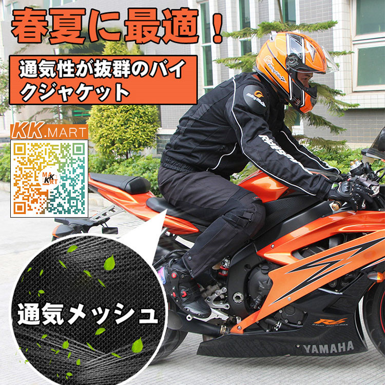 バイクウェア バイクジャケット ライダースジャケット プロテクター装備 レーシング ツーリング バイク用品 防水防風防寒通気 :  bikewear001 : kk.mart - 通販 - Yahoo!ショッピング