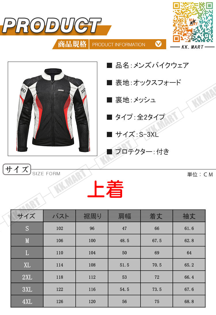 バイクウェア バイクジャケット ライダースジャケット