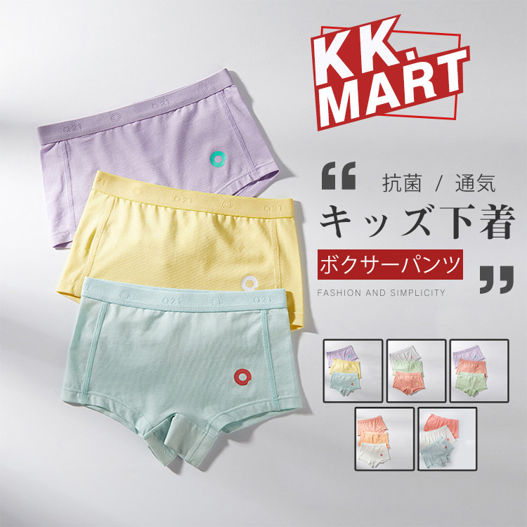 3枚セット 子供用パンツ パンティ 女の子 ボクサーパンツ 女児 下着 ショーツ キッズ下着 インナー ガール 保育園 幼稚園 小学生 お着替え Kidsnk003 Kk Mart 通販 Yahoo ショッピング