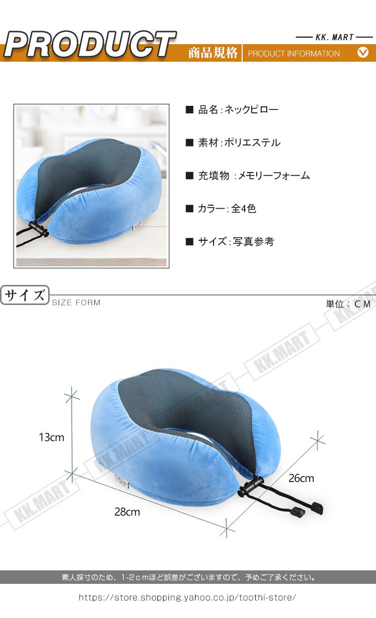 ネックピロー 飛行機 首枕 携帯枕 枕 まくら U字 首 頸椎 サポート 肩こり 車 昼寝 新幹線 海外 旅行出張 人間工学 コンパクト 持ち運び  トラベル E1Zzvnaio3, 旅行用品 - www.shillelaghquarries.ie