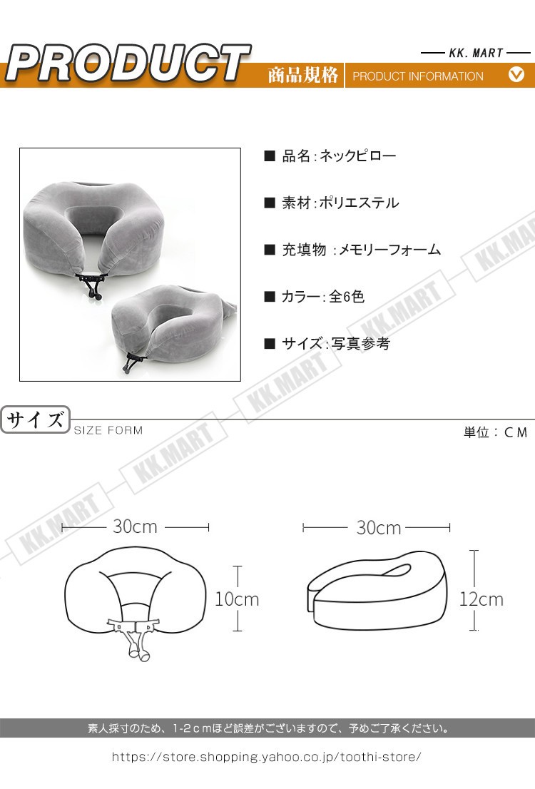 ネックピロー 飛行機 首枕 携帯枕 枕 まくら U字 首 頸椎 サポート 肩こり 車 昼寝 新幹線 海外 旅行出張 人間工学 コンパクト 持ち運び  トラベル RDovjmwPQ2, 快適グッズ、旅行小物 - terapiatelakka.fi