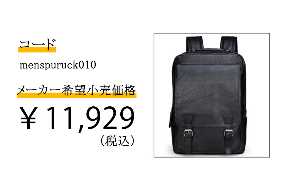 リュック メンズ リュックサック pu革 デイパック ビジネス
