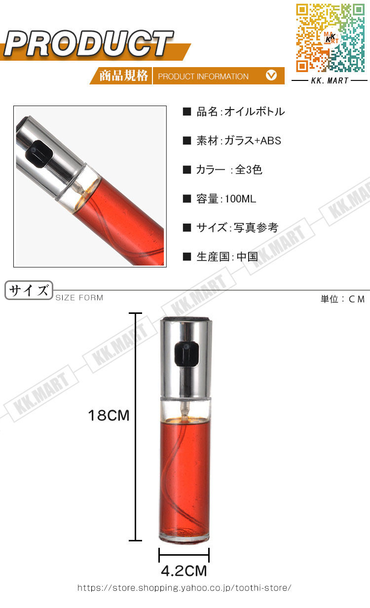 1点 2点セット オイルポット オイルボトル 醤油ボトル 調味料びん 調味料入れ オイルスプレー ドレッシングボトル オイル差し 調理用 キッチン  漏れ止め 防塵 :oilbottle049:kk.mart - 通販 - Yahoo!ショッピング