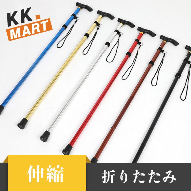 1、2本セット トレッキングポール 登山ステッキ ストック 軽量 折り畳み ４段式 登山用杖 超軽量 ウォーキングポール 登山杖  :shouzhang002:kk.mart - 通販 - Yahoo!ショッピング