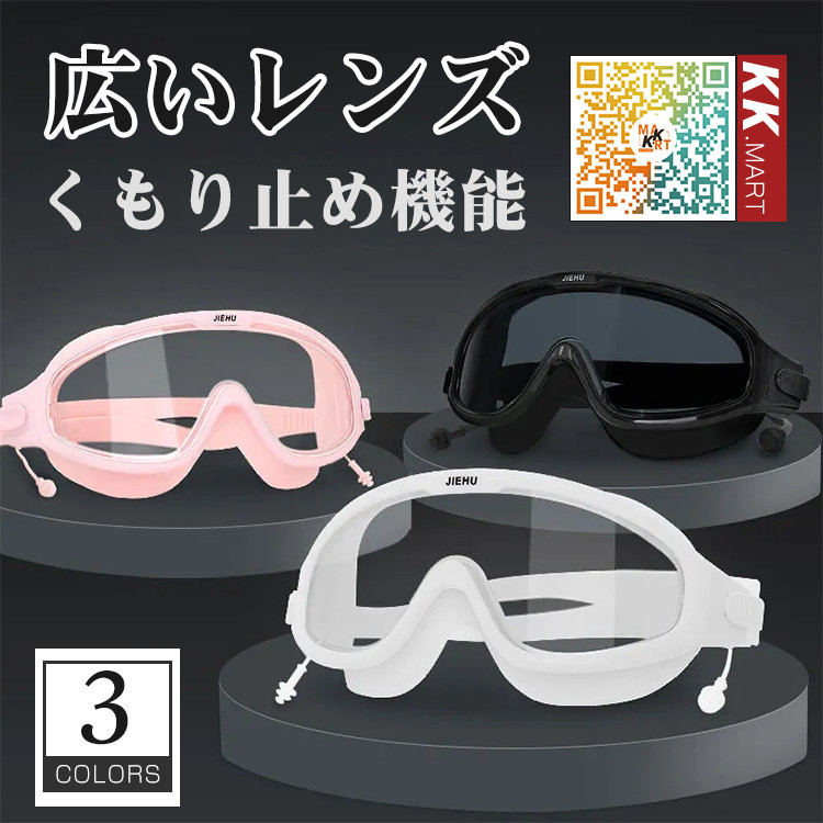 スイミングゴーグル 大人 ダイビングゴーグル 潜水鏡 水中ゴーグル スイムゴーグル メンズ レディース 水泳ゴーグル 防水 曇り止め  :swimgoogle023:kk.mart - 通販 - Yahoo!ショッピング