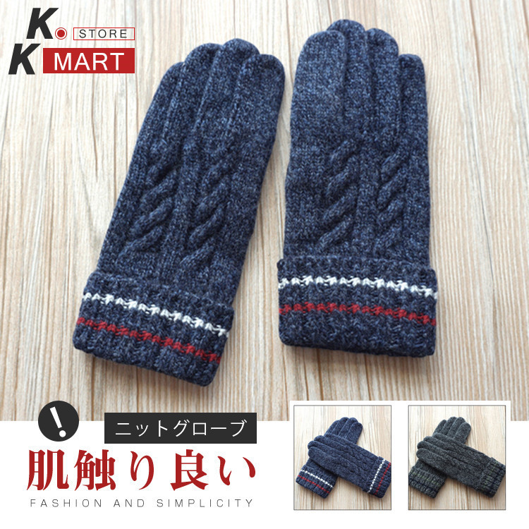手袋 メンズ ニットグローブ 秋冬 大人用 防寒 ウール ニット手袋 男性用 小物 暖かい 冬物 プレゼント Bk218fvrmq 車 バイク 自転車 Www Velver Hu