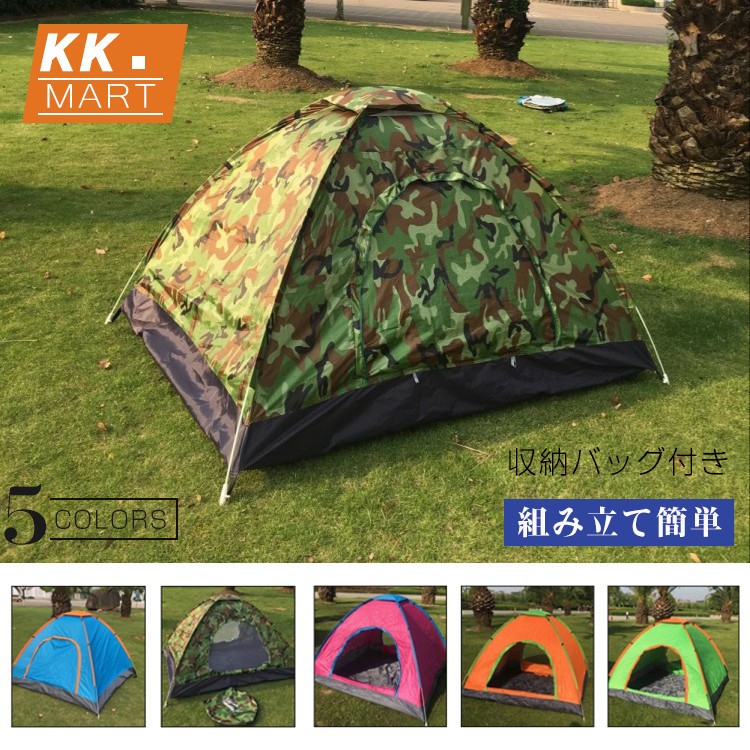 ワンタッチテント 簡易テント ポップアップテント キャンプテント ビーチテント テント 2人用 防水 サンシェード アウトドア 日除け 日よけ  通販 