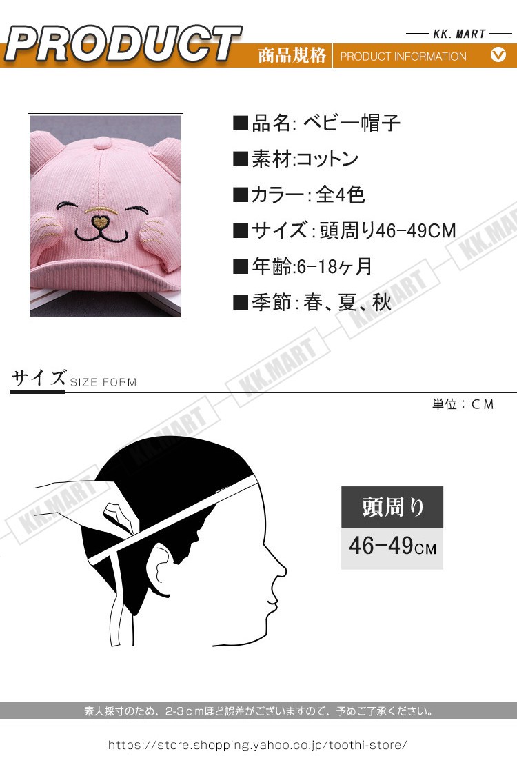 ベビー帽子 新生児 赤ちゃん キャップ かわいい ベビー 帽子 ハット コットン 耳付き 出産準備 出産祝い ギフト