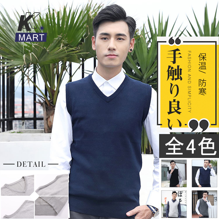 当店一番人気 ベスト ジレ 春秋冬 ニットベスト メンズニットベスト ビジネス セーター カジュアル シンプル 洗える ビジネスベスト 男性 オフィス インナー ニットチョッキ Www Threeriversofs Com
