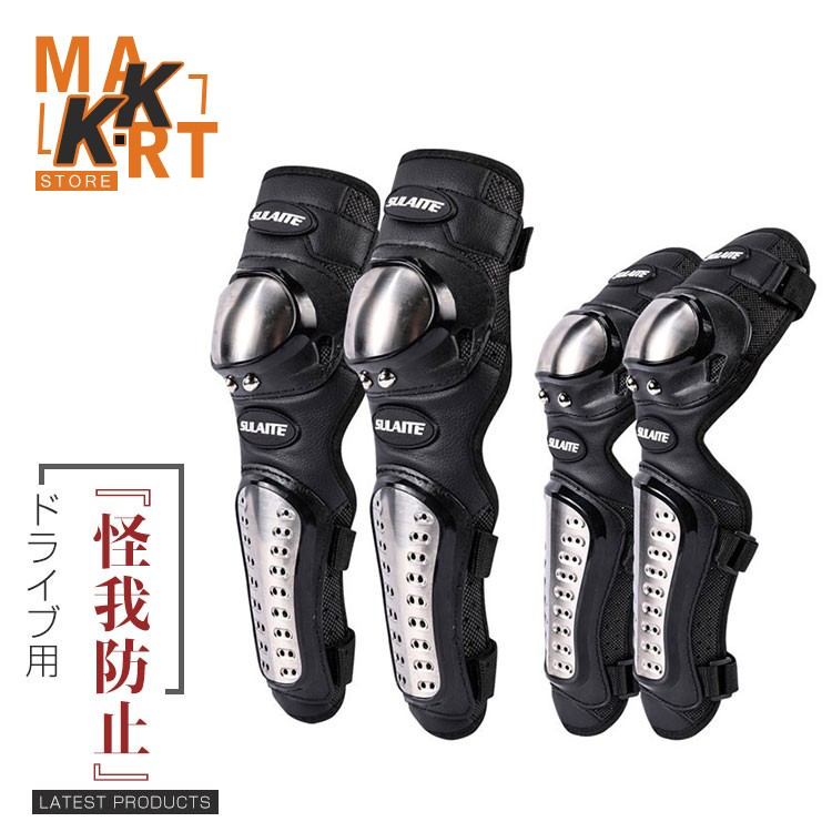 バイクプロテクター 肘 膝 プロテクター アームガード4点セット ニーパッド サポーター バイク プロテクター ガード レーシングプロテクター ツーリング Y Protector008 Kk Mart 通販 Yahoo ショッピング
