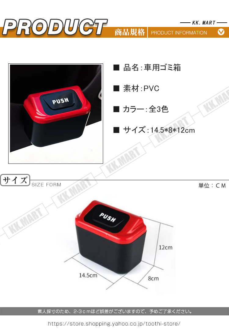 車ゴミ箱 車載用 ゴミ袋 ダストボックス 携帯ゴミ箱 荷物収納 隙間収納 小物入れ 便利グッズ 簡単取付 車の収納バッグ 車内 汎用 Y21 Carwastebin023 Kk Mart 通販 Yahoo ショッピング 일본구매대행 직구 바이박스 車ゴミ箱 車載用 ゴミ袋 ダストボックス 携帯ゴミ箱 荷物収納 隙間収納 小物入れ 便利グッズ 簡単取付 車の収納バッグ 車内 汎用 Y21 Carwastebin023 Kk Mart 通販 Yahoo ショッピング 일본구매대행 직구 바이박스