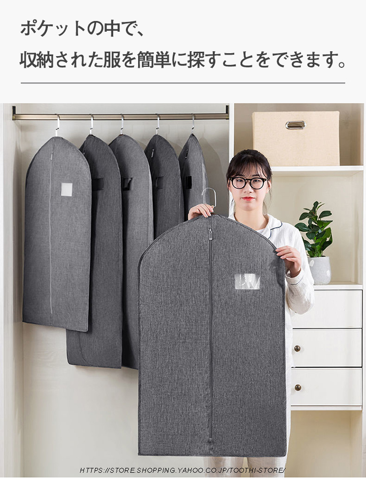 衣装カバー 洋服カバー まとめてタイプ ホコリ防止 衣類収納 取り付け簡単 衣類カバー ウエアカバー 収納カバー 型崩れ防止 防湿 防虫 汚れ防止