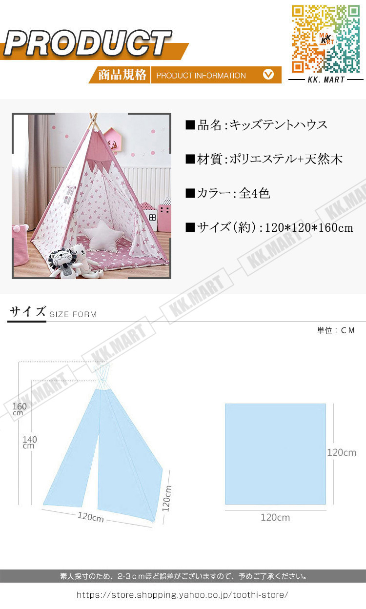 ホットセールホットセールキッズテントハウス 子供用プレイテント 室内屋内 秘密基地 インディアン風 ベビー 幼児 おもちゃ入れ おままごと 秘密基地  隠れ家 子供部屋 ギフト 遊具