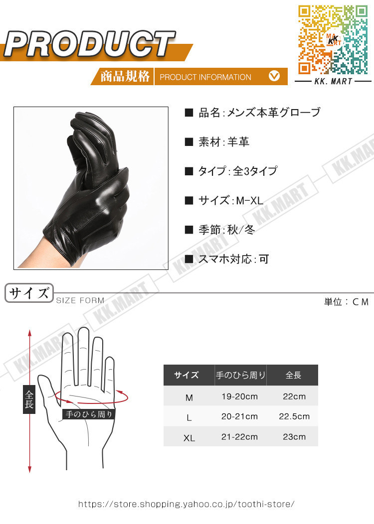 羊革 本革手袋 メンズ グローブ レザーグローブ レザー手袋