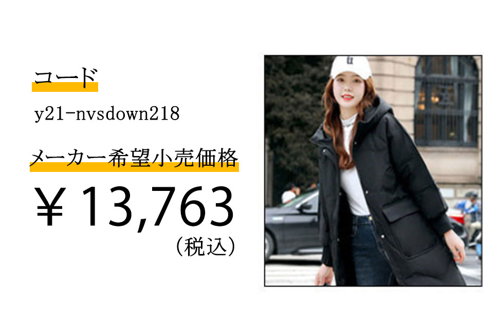 秋冬 ダウンコート レディース ダウンコート ミドル丈 フード 秋冬 ダウンコート レディース ダウンコート ミドル丈 フード