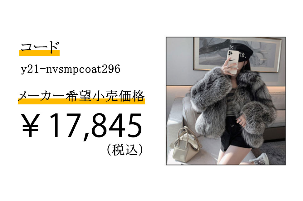秋冬 レディース ファーコート 毛皮コート レディースコート