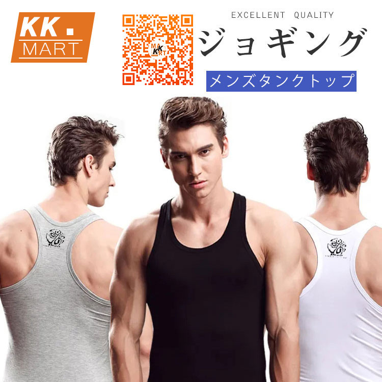 1枚 3枚セット 夏用 タンクトップ メンズ おしゃれ ベーシックタンクトップ スポーツ 細身 激安挑戦中 スリム ノースリーブ サーマル インナー