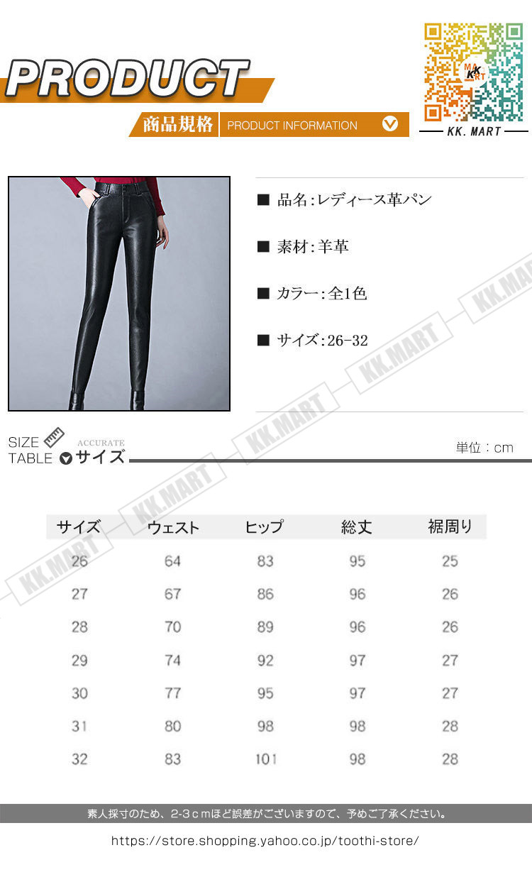 羊革 本革 レザーパンツ レディース スキニー 革パン バイク