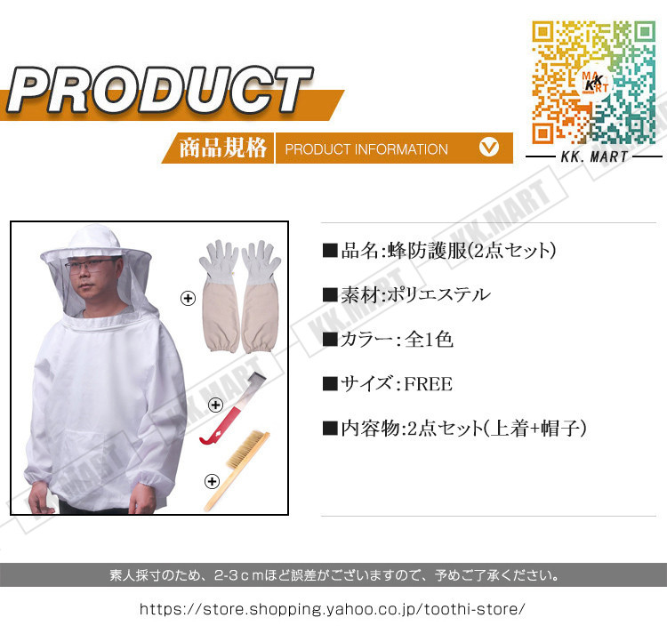 割引価格 虫よけ 通気 草刈り 養蜂 防虫 迷彩 作業着 隙間なし日焼け対策