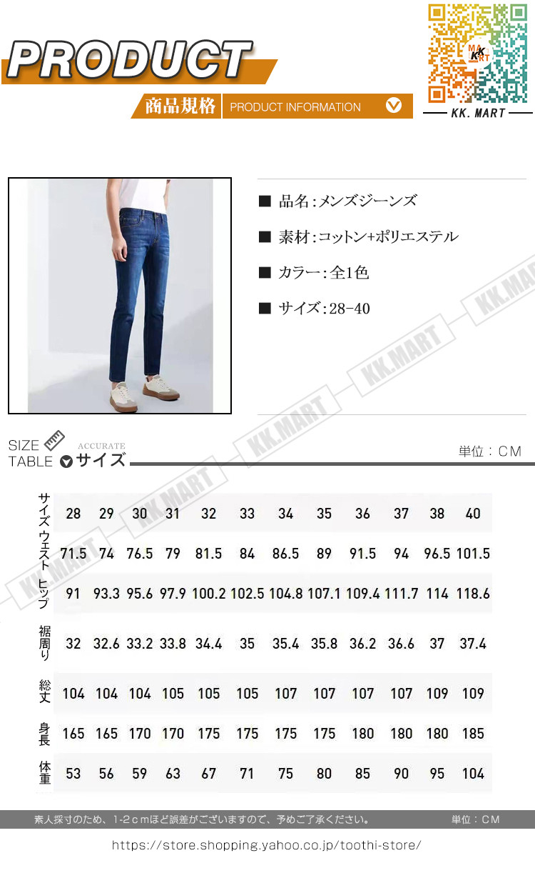 ジーンズ　春夏秋冬　メンズ　ズボン　パンツ　オールシーズン　デニムパンツ　JEANS　メンズジーンズ　Gパン　細身　カジュアル　｜toothi-store｜02