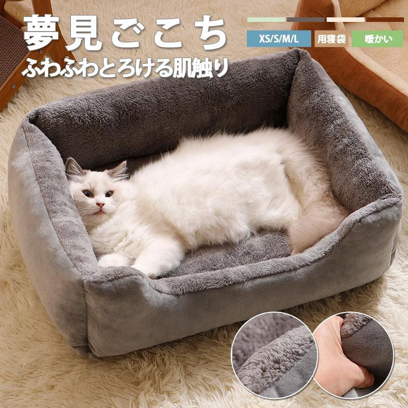 ペットベッド 猫 ベッド 猫ベッド 猫 ハウス ペット ベット ハウス ペット用おしっこマット 犬猫用 暖かい 寝袋 ペットバウンサー ペットソファー 洗える