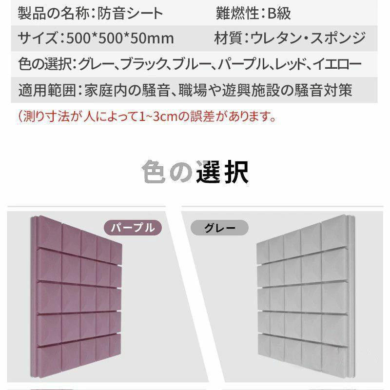 防音シート 10枚セット 壁 貼り付け 吸音材 貼る ニトリ壁 ニトリ窓 天井 床 マンション 工事用 壁吸音材 難燃性 騒音対策 おしゃれ  吸音ボード クッション材 : y240323-duodianc073 : kk.mart - 通販 - Yahoo!ショッピング