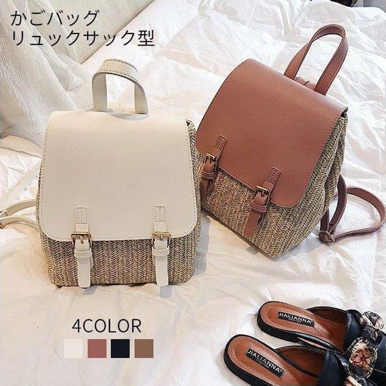 リュック レディース カゴバッグ かごバッグ ナチュラル編みこみ