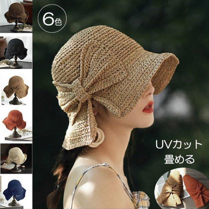 麦わら帽子 リボン プレゼント プレゼント 春 夏 uvカット 日焼け止め 可愛い 折り畳み 日除け 紫外線防止 サイズ調整 | 