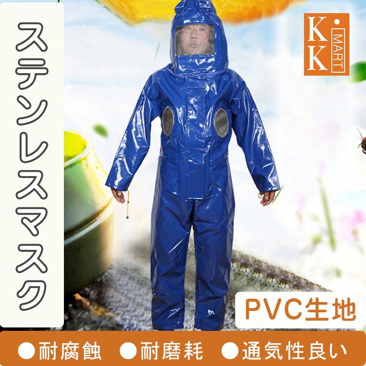 養蜂 防護服 作業服 作業着 通気 連体型 フード付き 害虫駆除 虫よけ 防虫 農作業 草刈り ガーデニング アウトドア 隙間なし日焼け対策  :yangfengfu011:kk.mart - 通販 - Yahoo!ショッピング