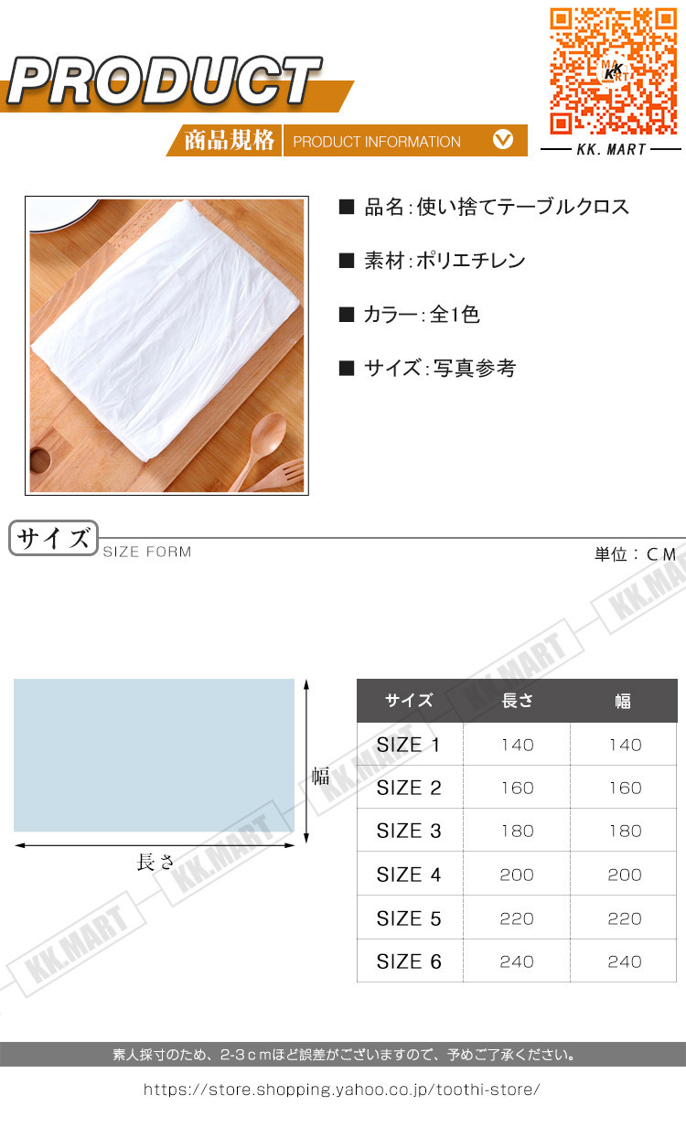 30/40/50枚セット テーブルクロス 使い捨て　食卓カバー デスクマット テーブルマット テーブルカバー 汚れ防止 傷防止 おしゃれ 大人気  滑り止め