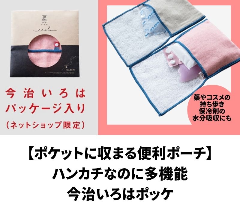 いろはポッケ