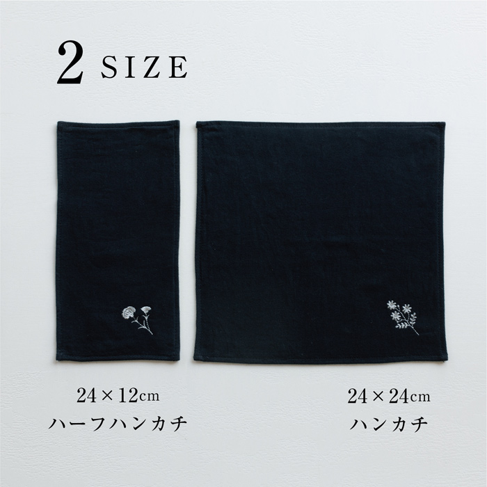 フォーマル ハーフハンカチ 24×12cm 2枚 冠婚葬祭 ブラック 今治産