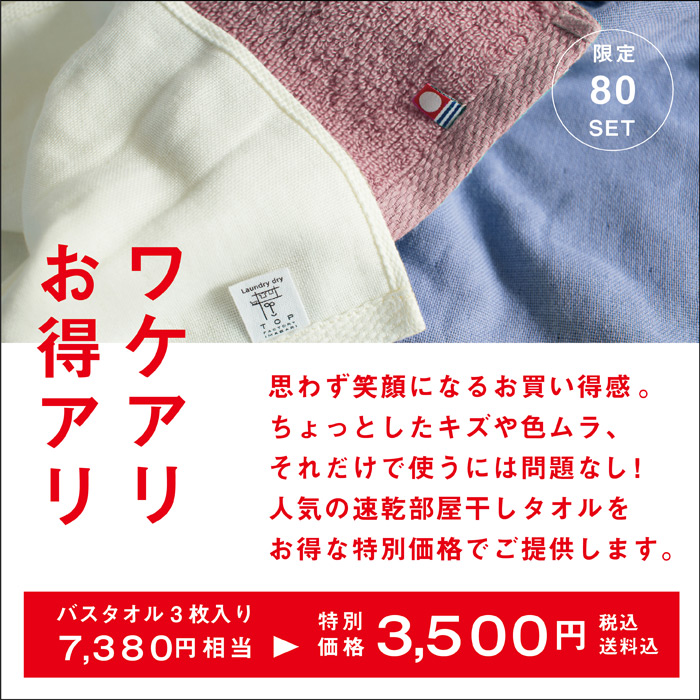 今治タオル（imabari towel） 限定30セット 2026 バスタオル福袋
