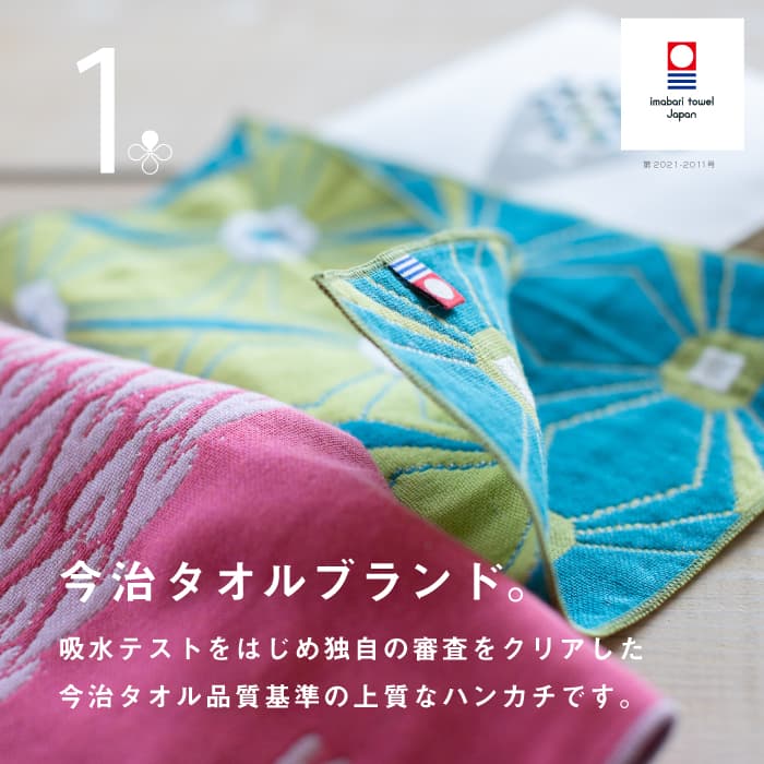 今治タオル（imabari towel） ハンカチ レディース 25×25cm 2枚 選べる