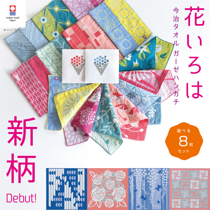 今治タオル（imabari towel） ハンカチ レディース 25×25cm 花いろは
