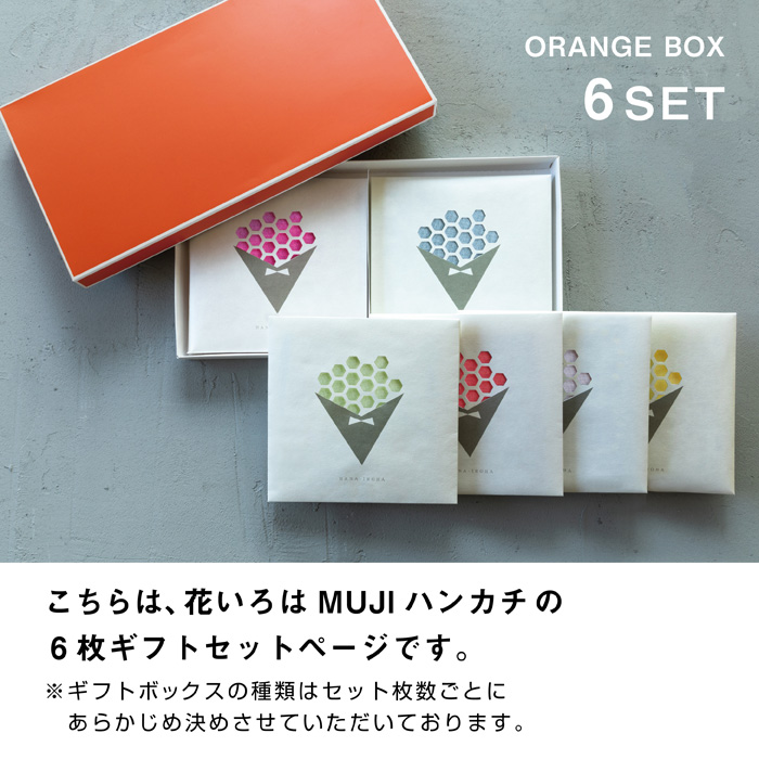 今治タオル（imabari towel） 6枚 ギフトセット 花いろは MUJI