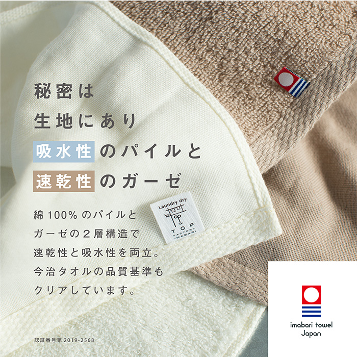 今治 タオル 速乾 ハンドタオル ブランド 部屋干し ガーゼ 薄手 3枚 選べる 選べる カラー まとめ買い 個包装 無地 吸水 綿100% やわらかい 花粉 対策 | 今治タオル | 10
