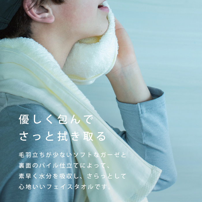 今治 タオル 速乾 フェイスタオル ブランド 部屋干し ガーゼ 薄手 2枚 選べる 選べる カラー まとめ買い 個包装 無地 吸水 綿100% やわらかい 花粉 対策 | 今治タオル | 07